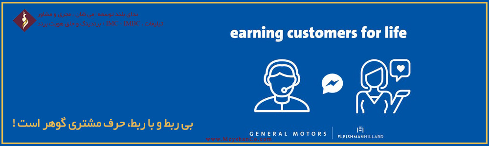 اهمیت به بازخورد مشتریان باعث رشد کسب و کارهاست مشتری مداری
